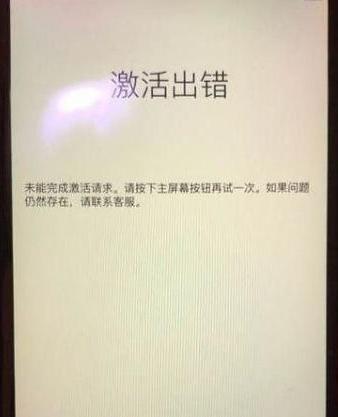 苹果一夜变板砖,iphone合约机锁卡