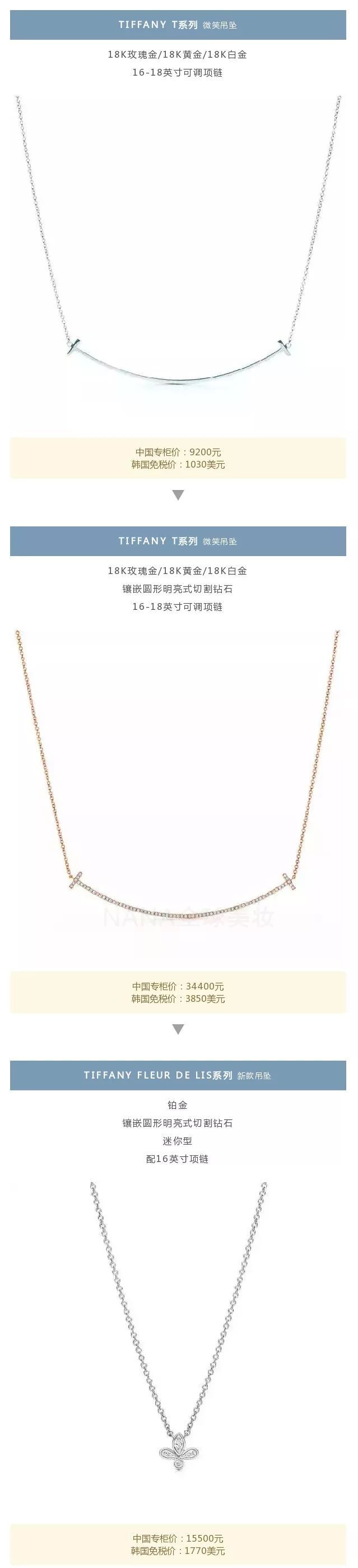 蒂芙尼tiffany官网旗舰店,tiffany蒂芙尼新品发布