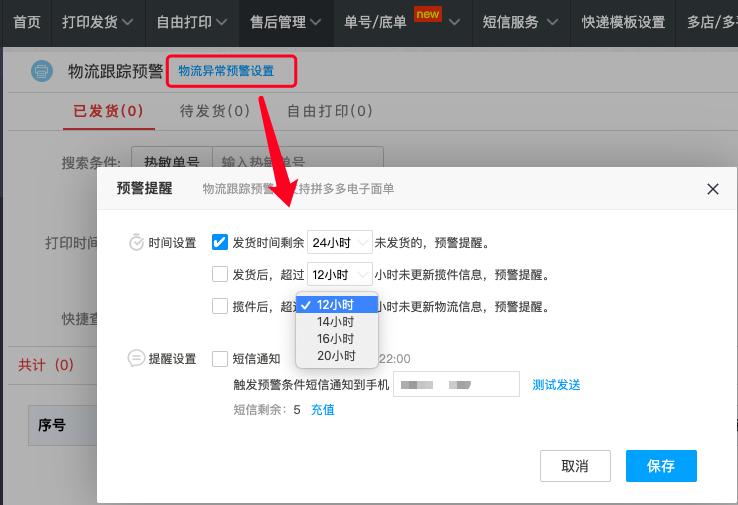 拼多多开通电子面单怎么去发货,拼多多开通电子面单能一件代发吗