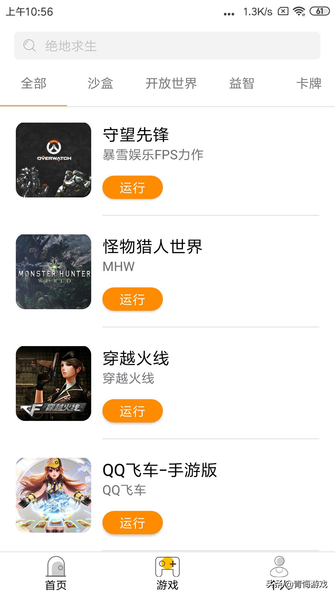 云游戏最良心的软件有哪些,什么软件可以免费玩云游戏