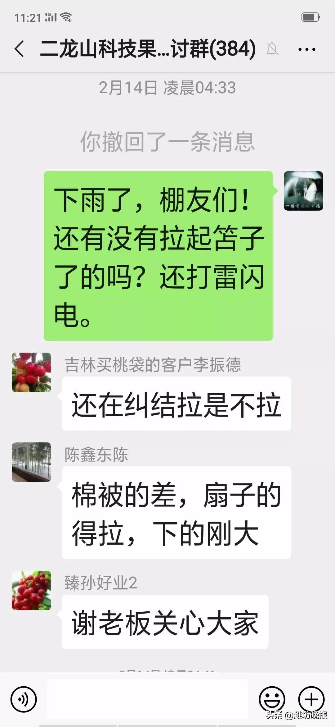 潍坊临朐:服务到地头农户恣心头