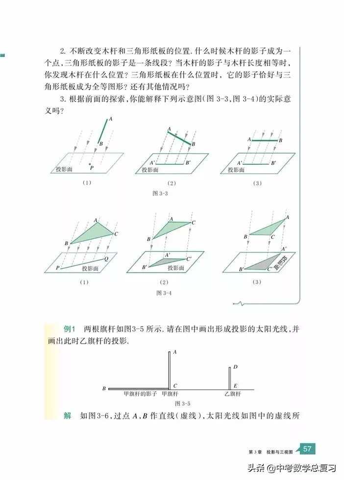 浙教版九年级上册数学电子书,浙教版九年级数学下册