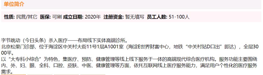 字节跳动开的店,字节跳动合肥分公司