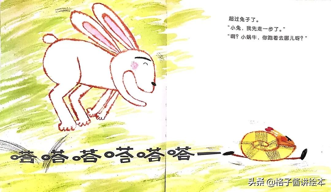 不重样的绘本故事,啪嗒啪嗒的蜗牛绘本教学设计