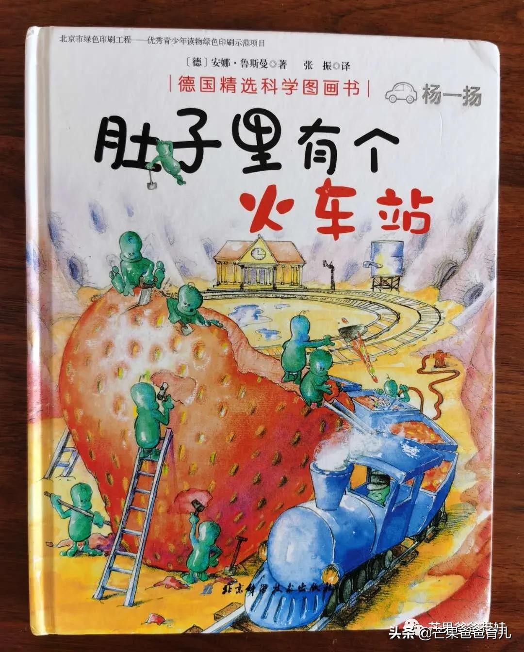 幼儿园推荐的100本绘本,适合幼儿园老师看的绘本