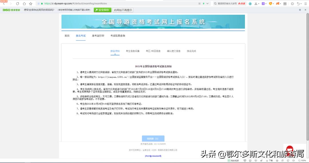 导游业务实训教程,导游业务考试题库全集