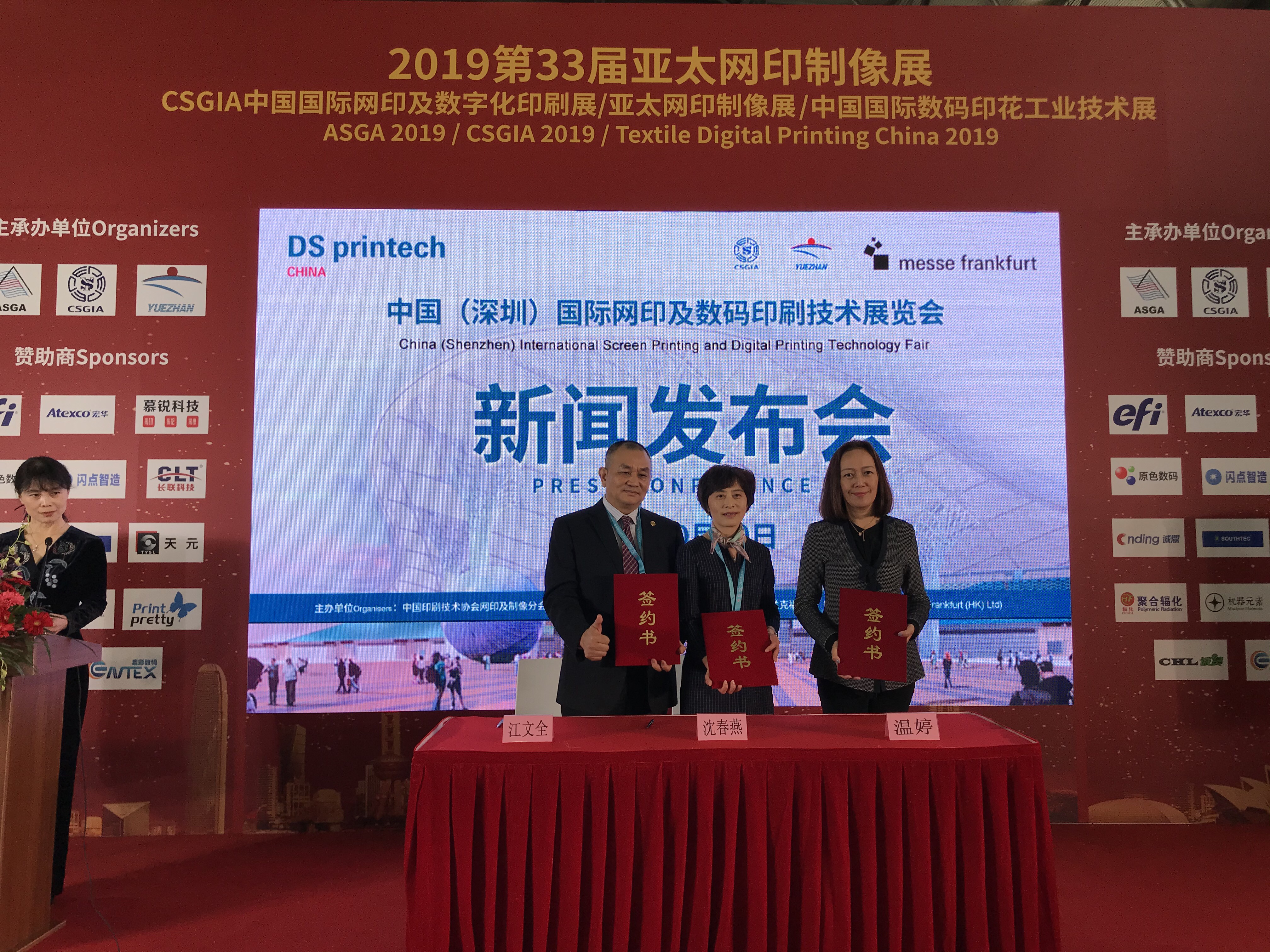 国际印刷技术展览会直播,印刷技术展览会