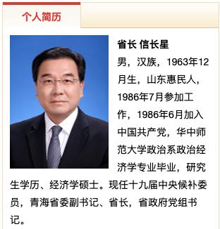 十八届五中全会最新任免公示,十三届五中全会最新任免公示