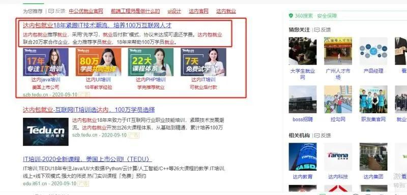 达内教育培训贷后续,培训贷深圳达内