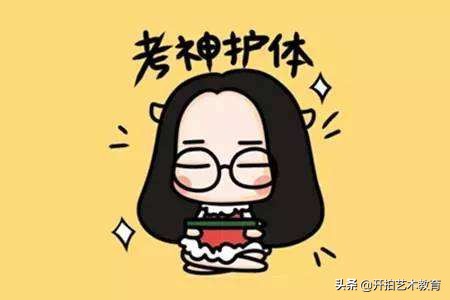 如果艺考没通过怎么办,如果艺考考不上怎么办