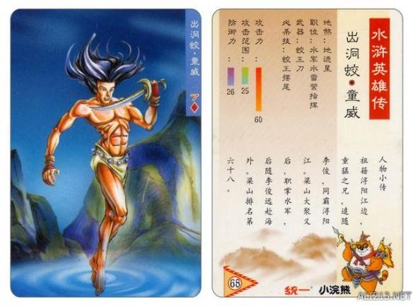 80年代的回忆水浒卡,80后的水浒卡图片