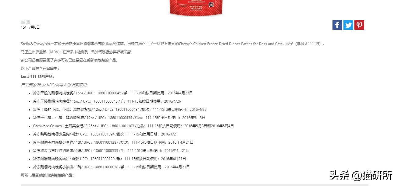 9.9包邮~200元+的猫咪冻干，究竟有什么区别？