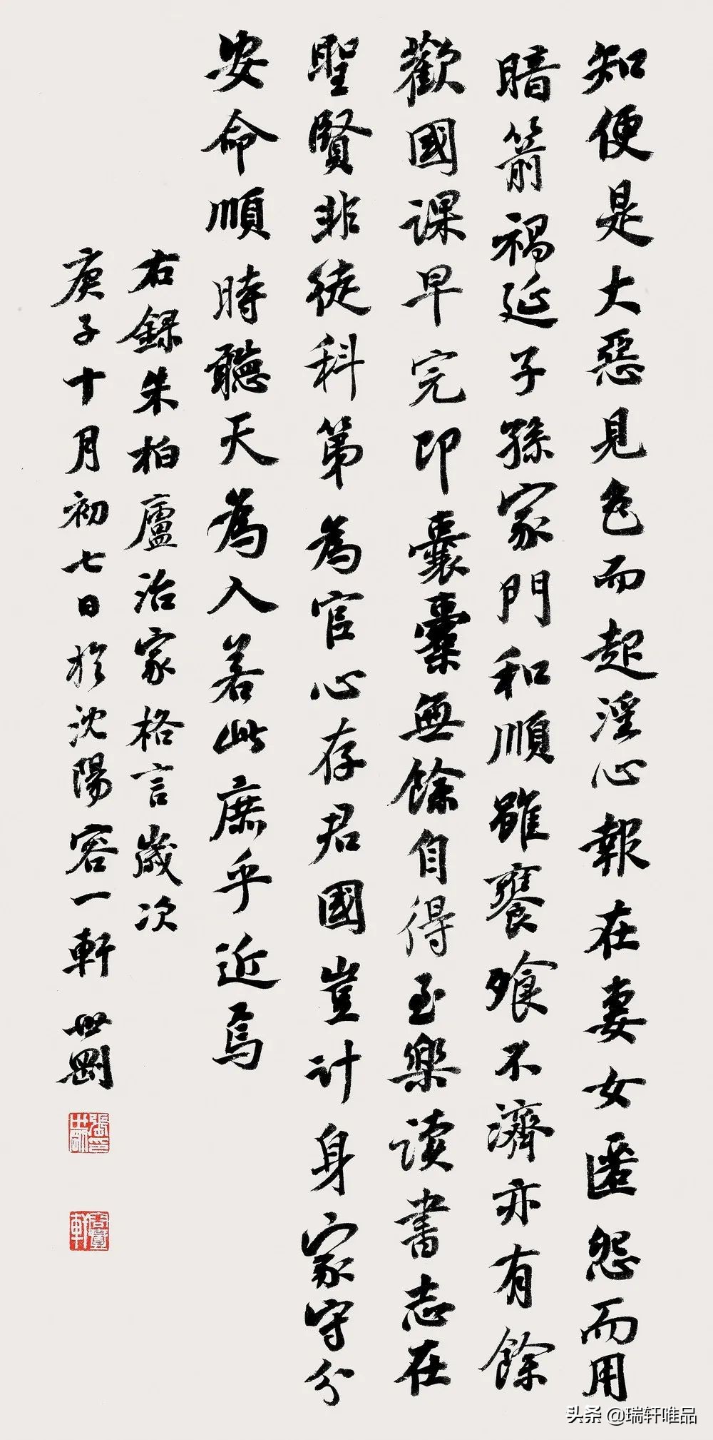 张世刚：文脉的传承多半都是归命