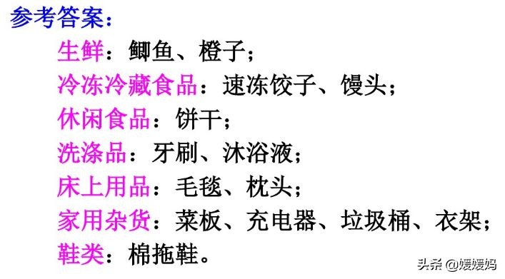 部编版语文三年级下册课后答案,部编版语文三年级下册课时练答案