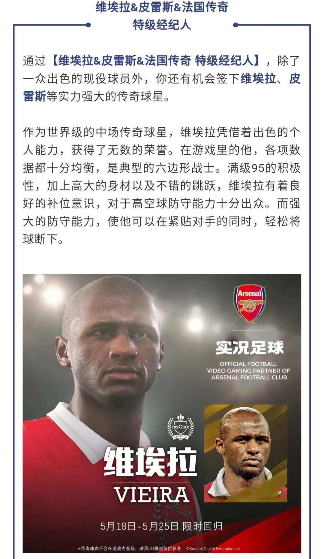 实况国服第一阵容,实况五周年赛季回顾精选测评