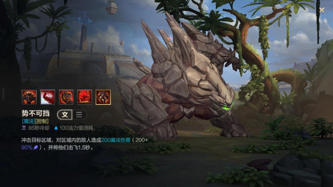 石头人团控,lol手游石头人辅助出肉还是ap