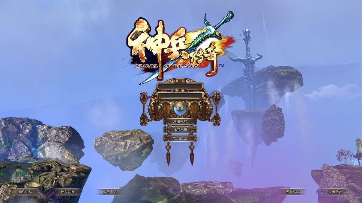 虚幻3国产网游,10年前虚幻3国产网游