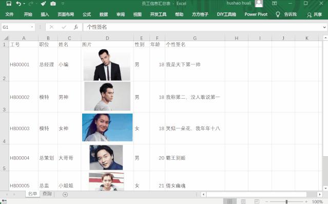 你会用excel筛选吗,怎样在excel中查找图片