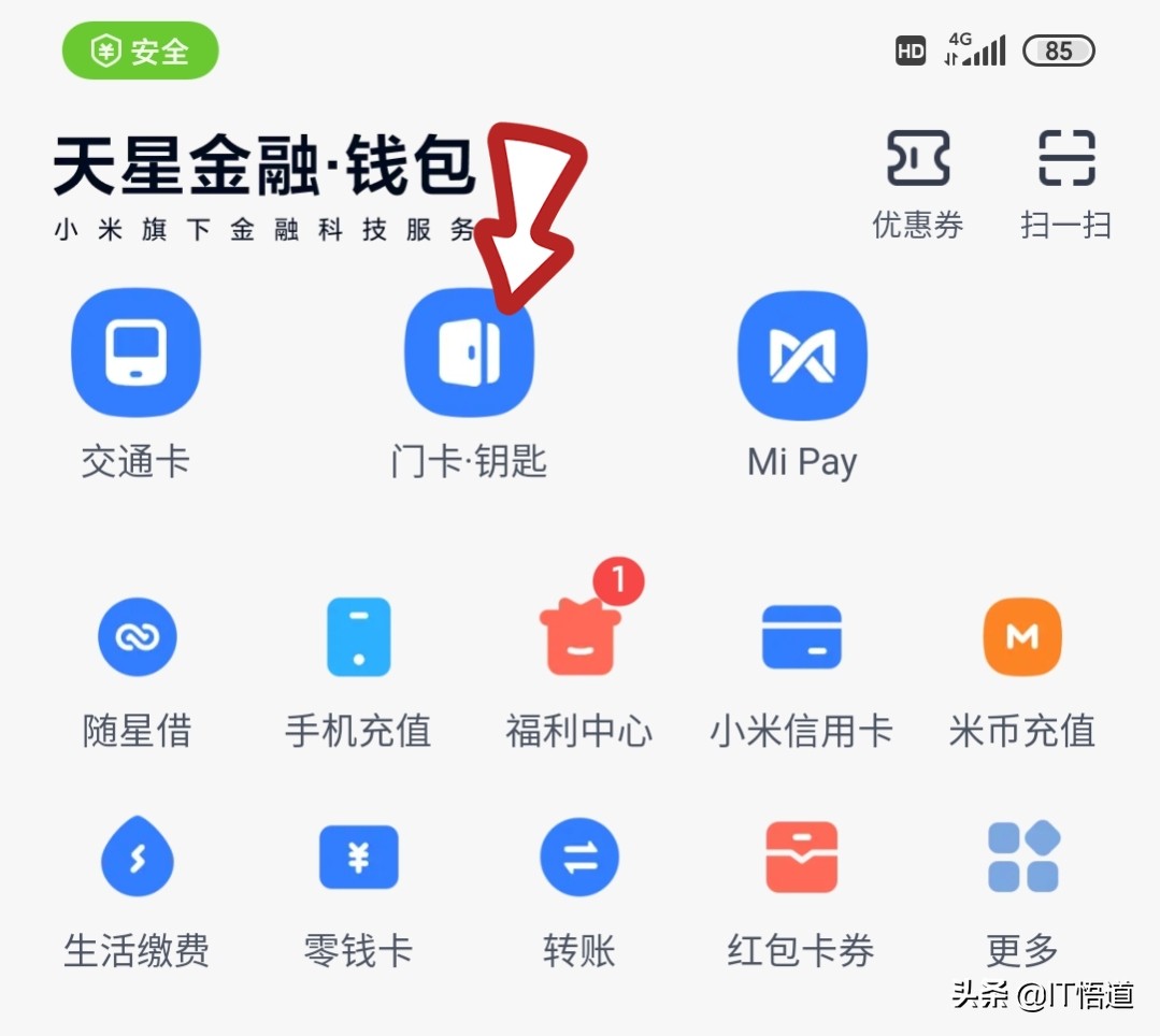 万能门禁卡app怎么添加加密门禁卡,加密门禁卡nfc怎么复制门禁卡