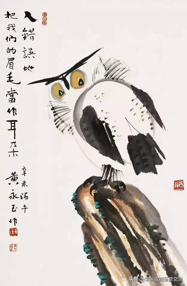 黄永玉，我最后一次进入一个女人的身体是......