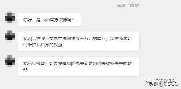 csgo骗术揭秘,csgo直接交易怎么防止被骗