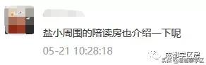 成都锦江二区适合挂户口的楼盘,锦江区租房挂房