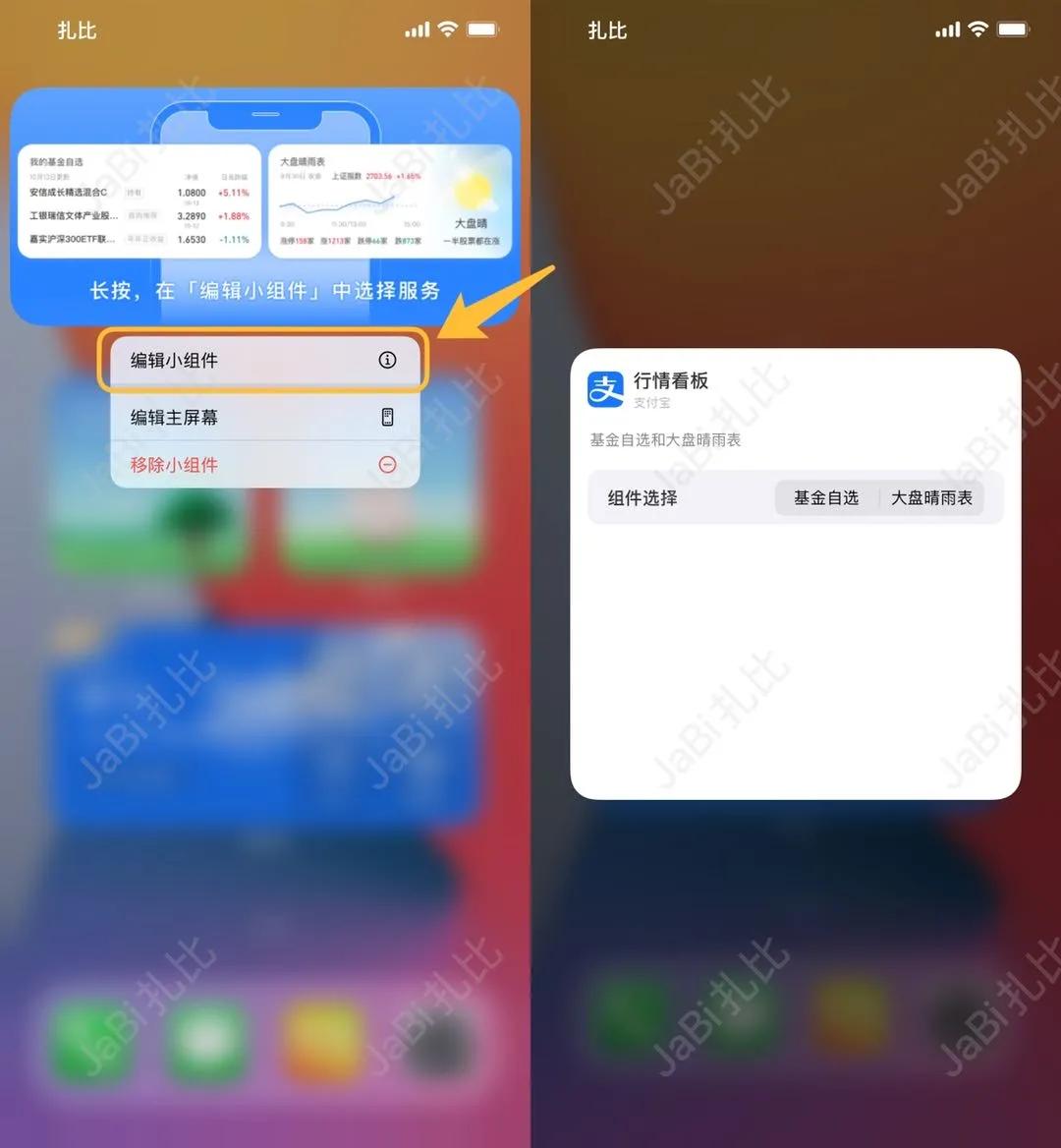 ios14支付宝小组件自定义场景,ios16.3.1支付宝小组件不显示