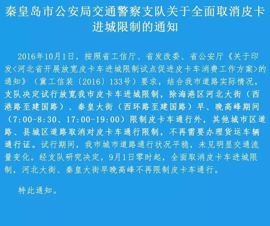 皮卡解禁了买皮卡好吗,皮卡解禁刺激车市