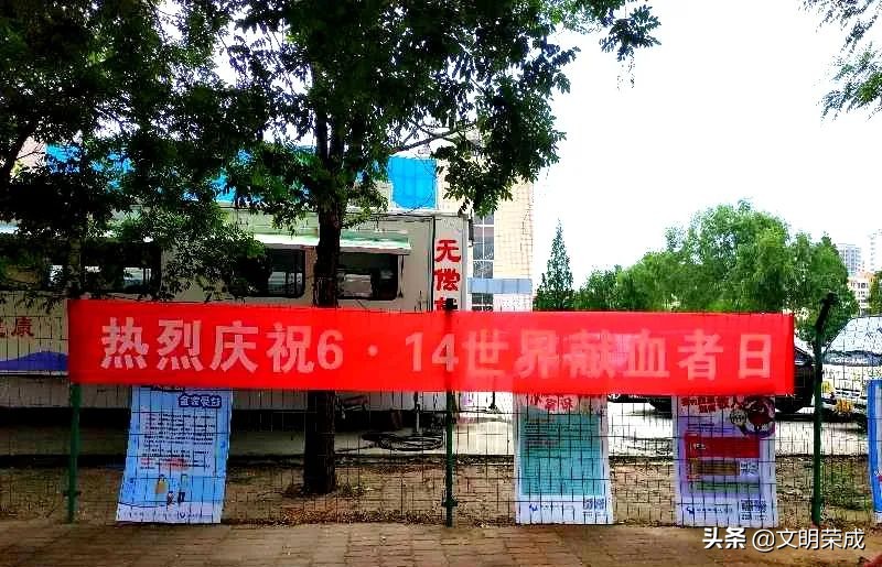 20600毫升，昨天他们用热血诠释大爱