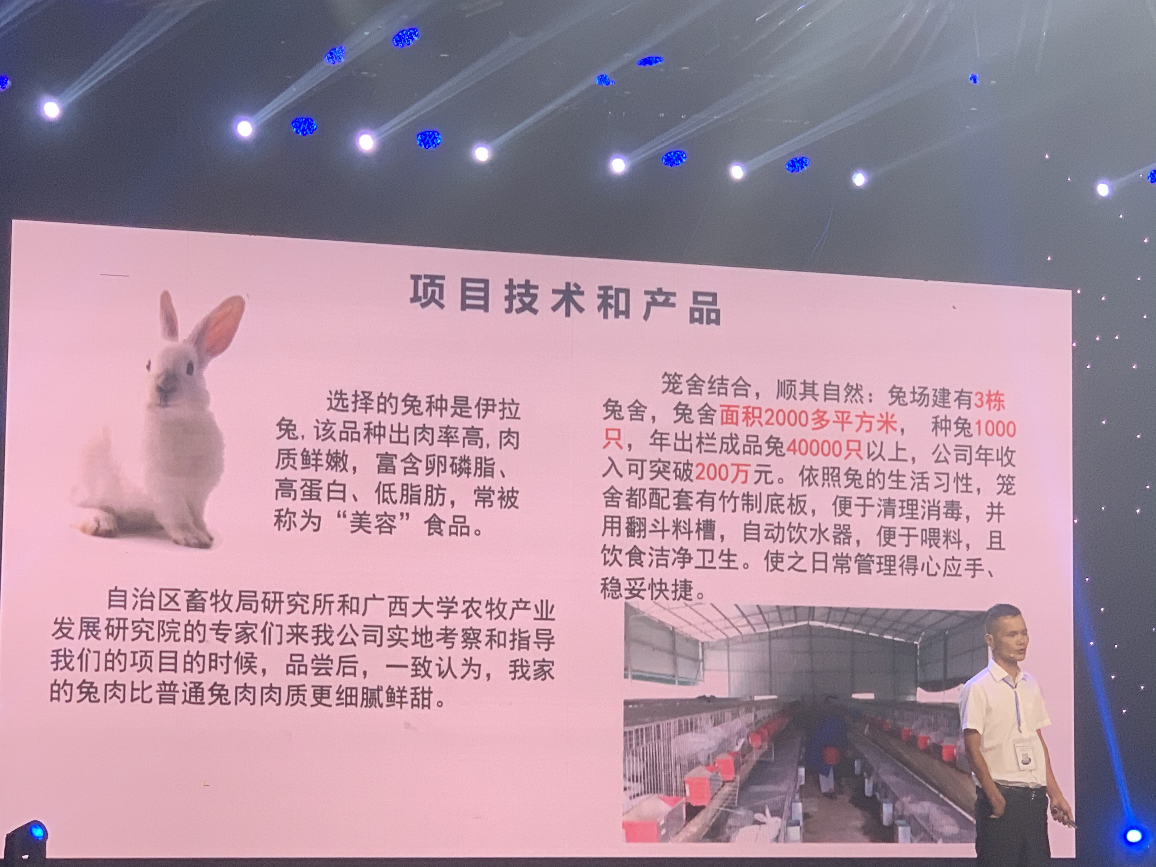 第二届广西农村创业项目,第二届广西农民创业大赛决赛