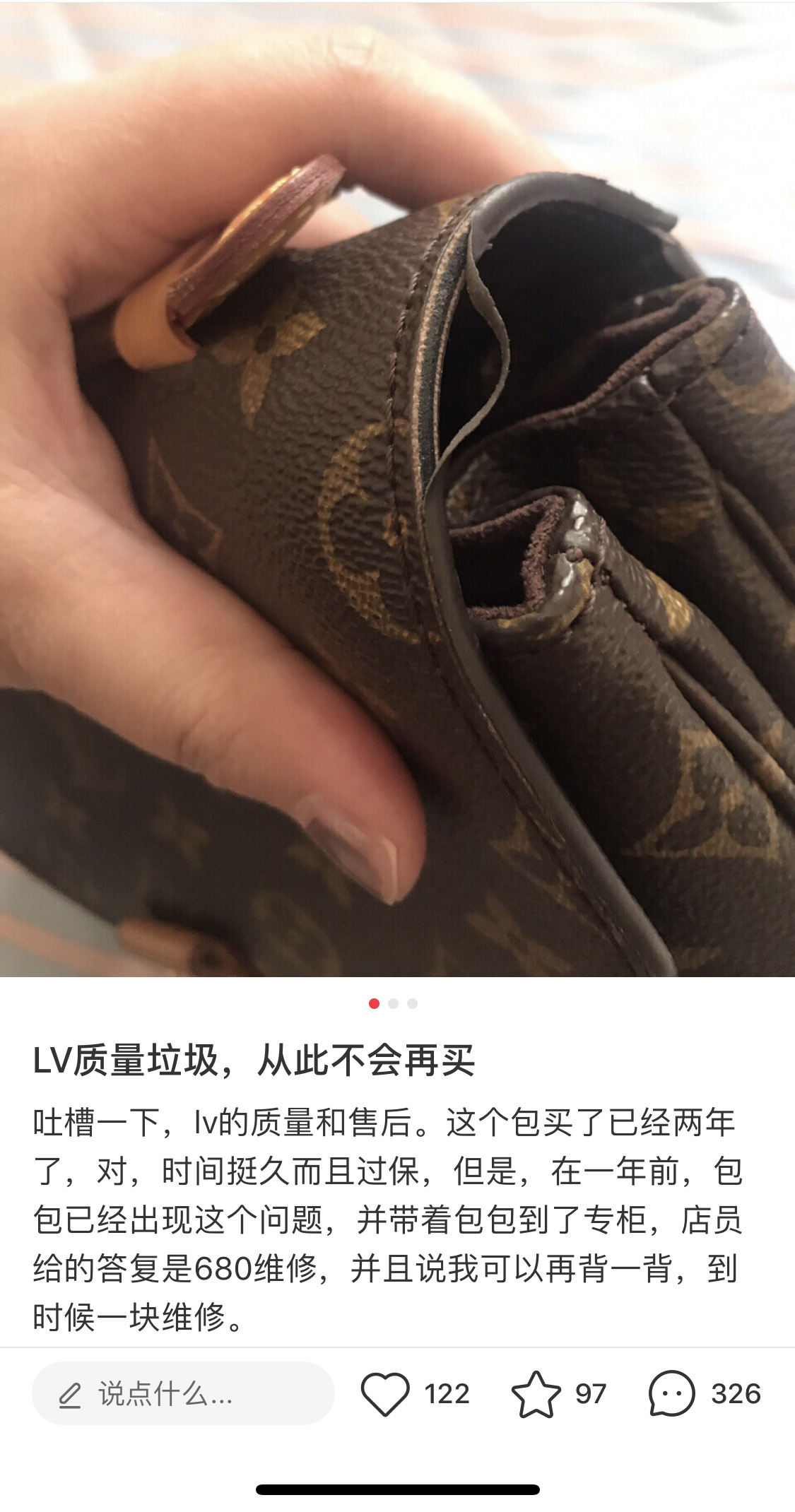 lv中古到底值不值得入,lv对花不齐是质量问题吗