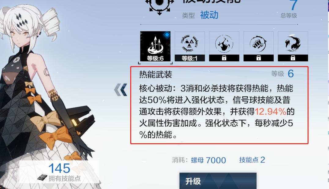 玩战双帕弥什要多少内存,战双帕弥什曙星致意10关怎么过