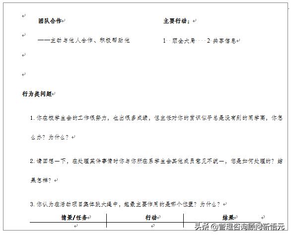 美的集团校园招聘面试流程,美的集团校招流程