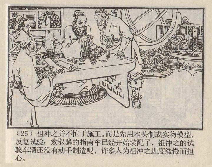 连环画家严启生,连环画最精美的画作