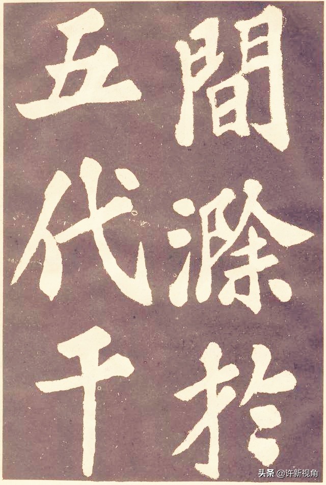 千古第一书法作品,千古第一小楷他的书法无人能及