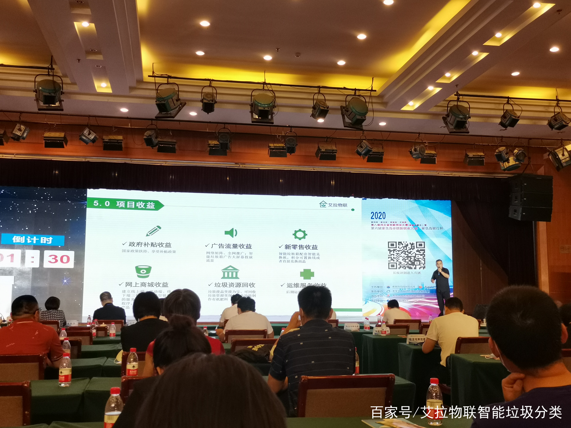 艾拉物联海南,艾拉物联黑龙江