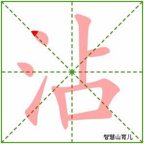 统编版语文三年级下册全册生字笔顺动画演示，收藏学习！