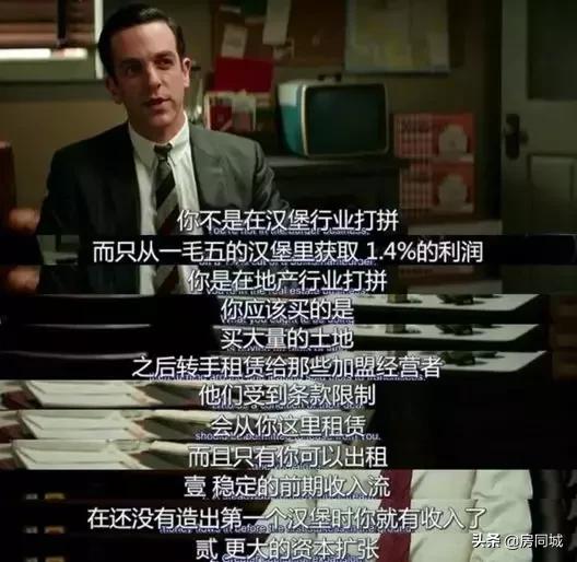 麦当劳是全世界最大的房地产商吗,麦当劳靠房地产盈利