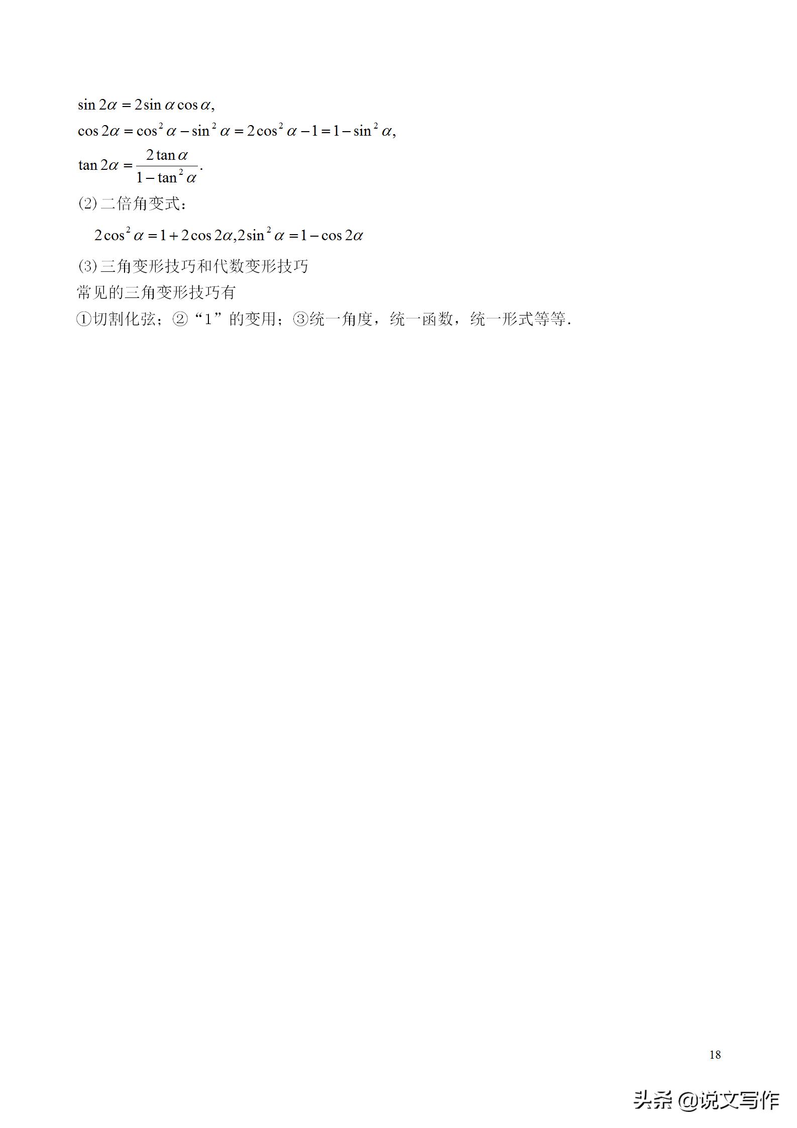 高中数学必修四知识点思维导图,高中数学必修四任意角和弧度制