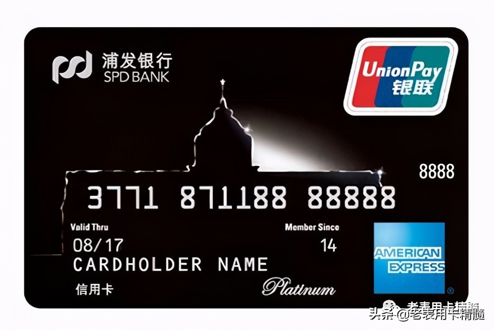 怎样知道是真正的白金卡,白金卡和经典白金卡区别