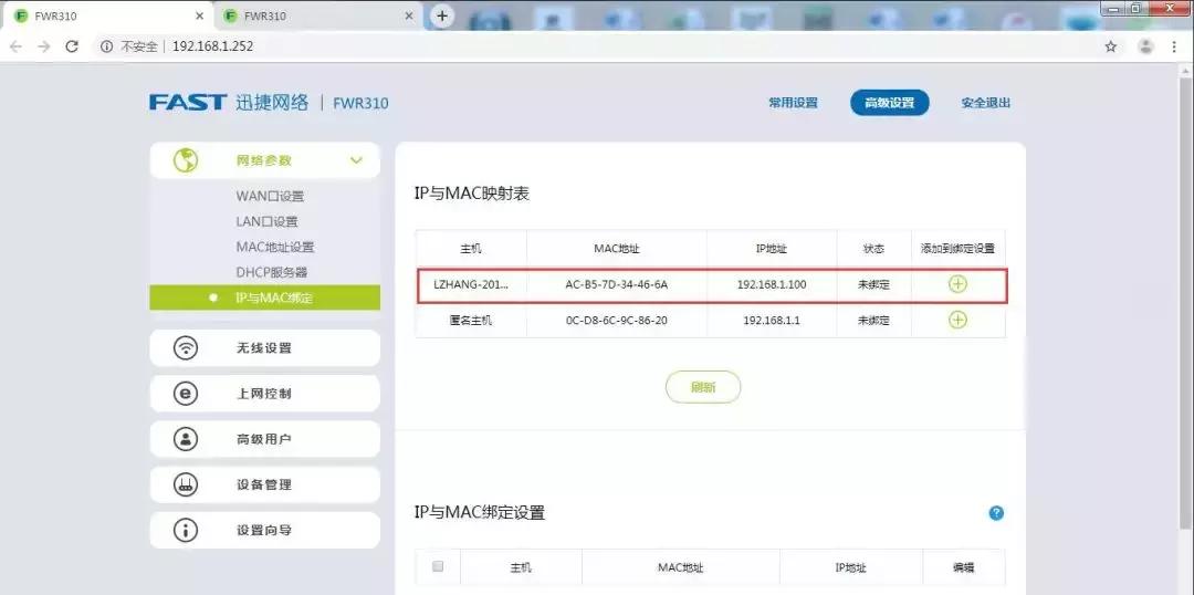 不带中继的路由器如何桥接,中继宝和路由器有线桥接