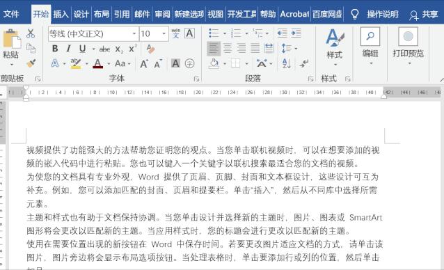 ctrl+v超实用办公技巧,ctrl办公软件教程
