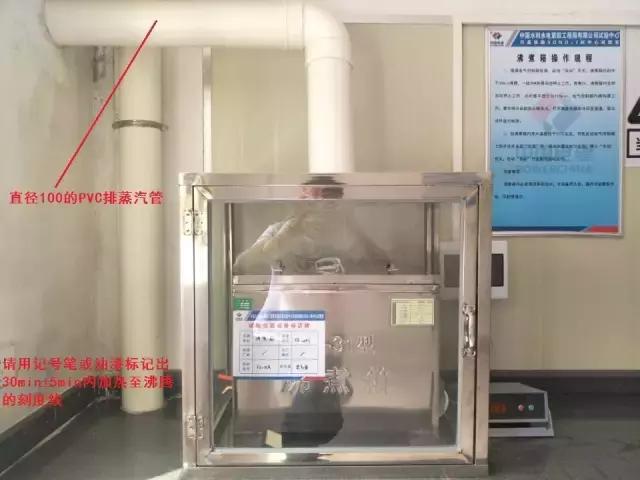 中国水电五局中心实验室,水电四局试验室