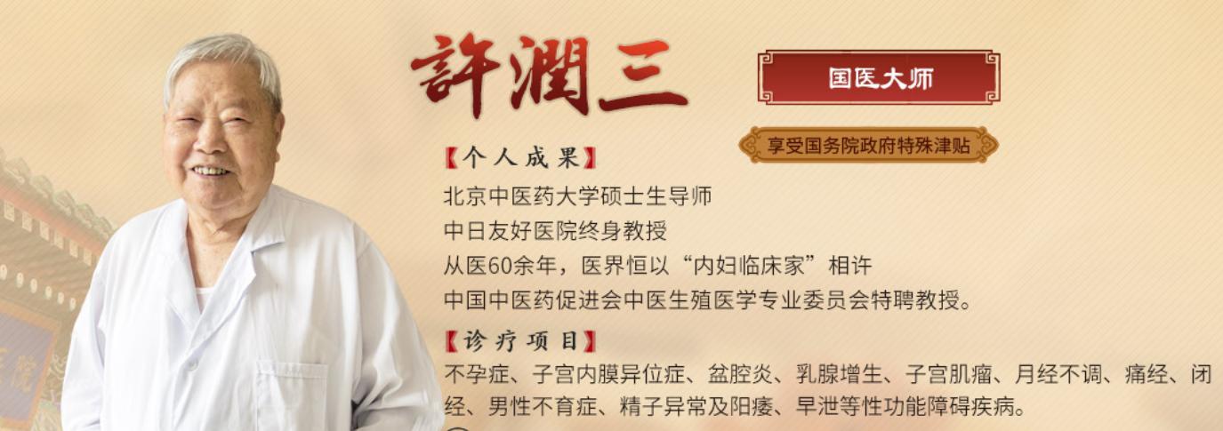 案例：中医传统辨证治疗输卵管阻塞性不孕症，三个半月后怀孕