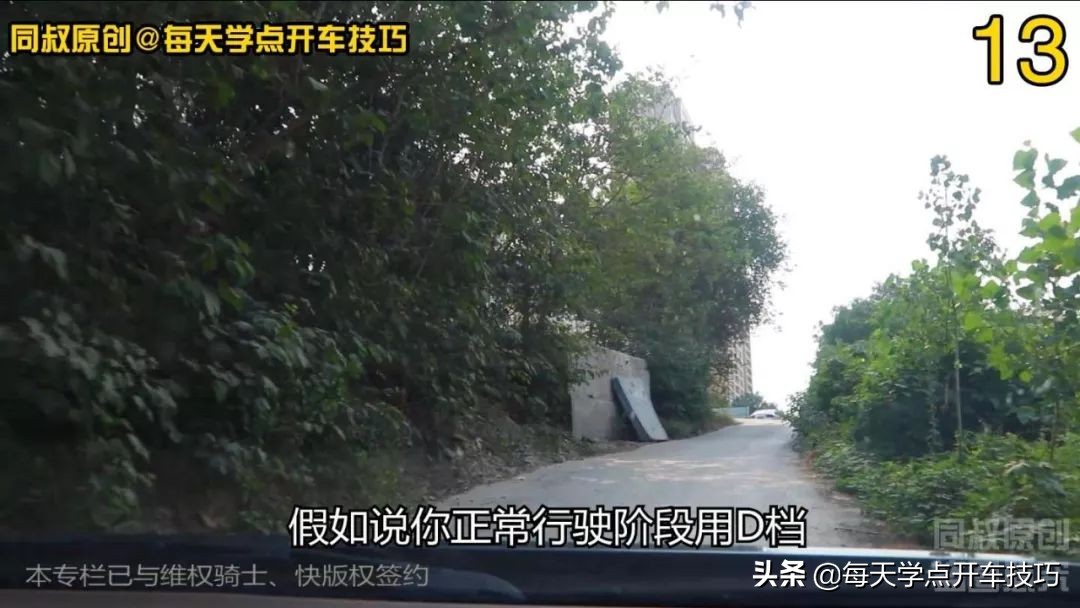 上下坡为什么要避免换挡,上下坡档位