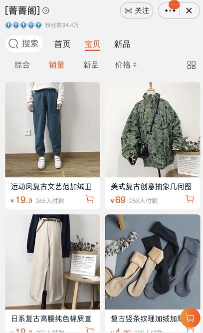 淘宝外贸原单店铺推荐,外贸原单男鞋店铺推荐