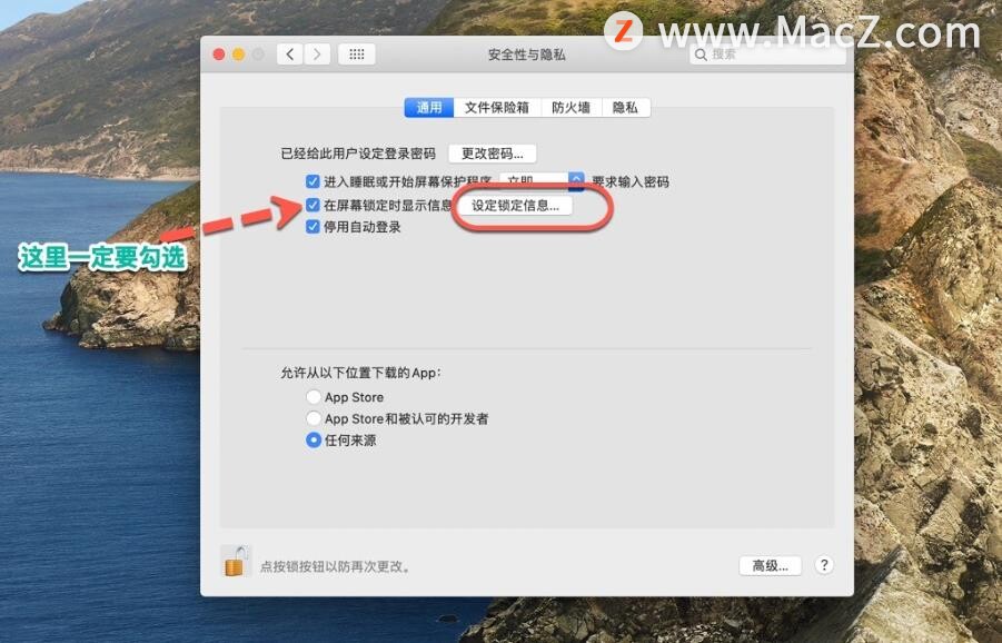 mac电脑怎么用键盘关闭锁屏,mac锁屏界面怎么关闭