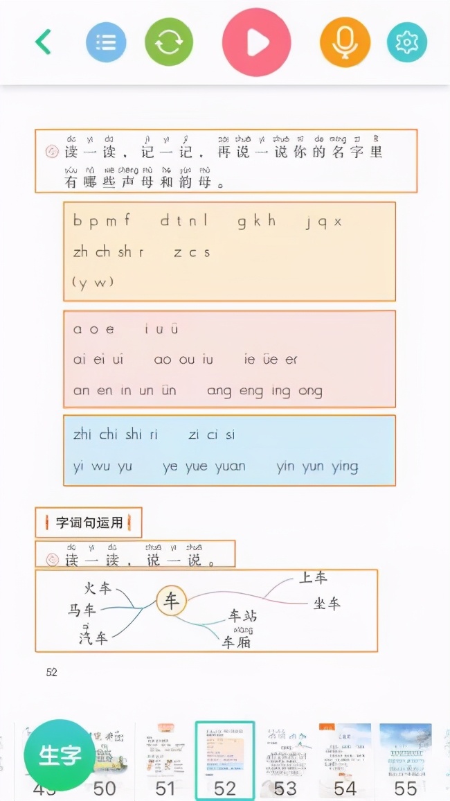 糕妈：拼音到底要不要提前报班学？我现在终于有底气说了