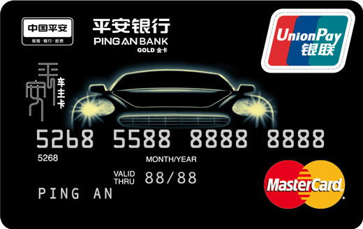 平安银行好车主信用卡保障权益,平安好车主信用卡是什么卡