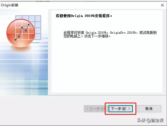 OriginLab资源丨2019版软件安装教程及食用指南
